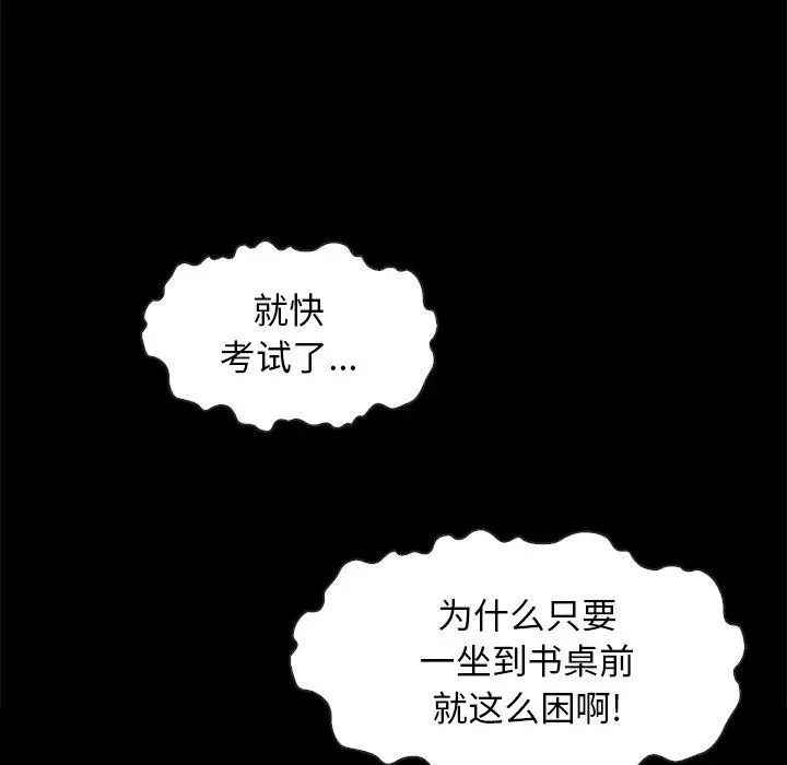 漫画《坏血》第20话第71张图