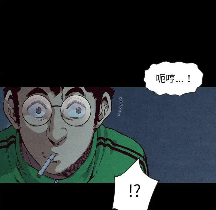 漫画《坏血》第20话第73张图