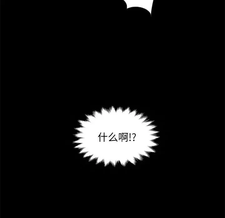 漫画《坏血》第20话第74张图