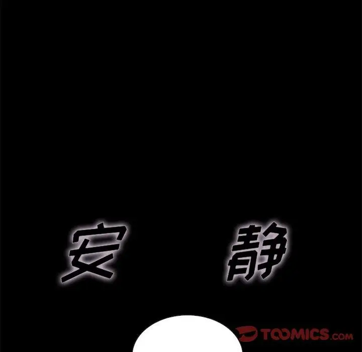 漫画《坏血》第20话第75张图