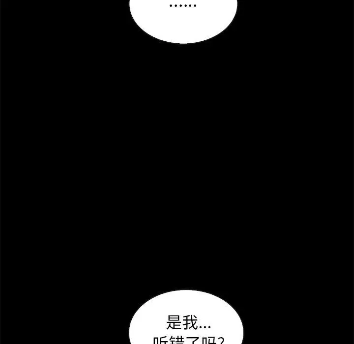 漫画《坏血》第20话第76张图