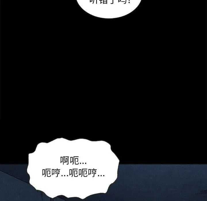漫画《坏血》第20话第77张图