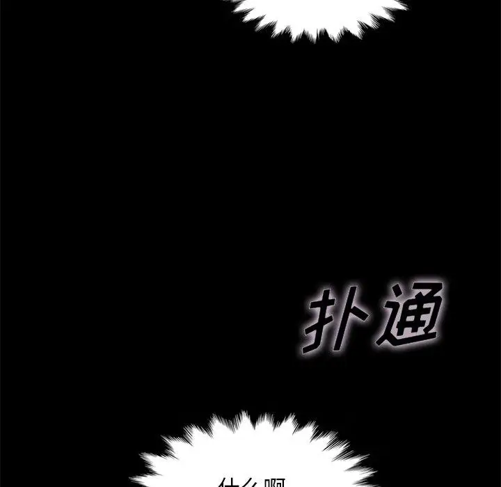 漫画《坏血》第20话第79张图