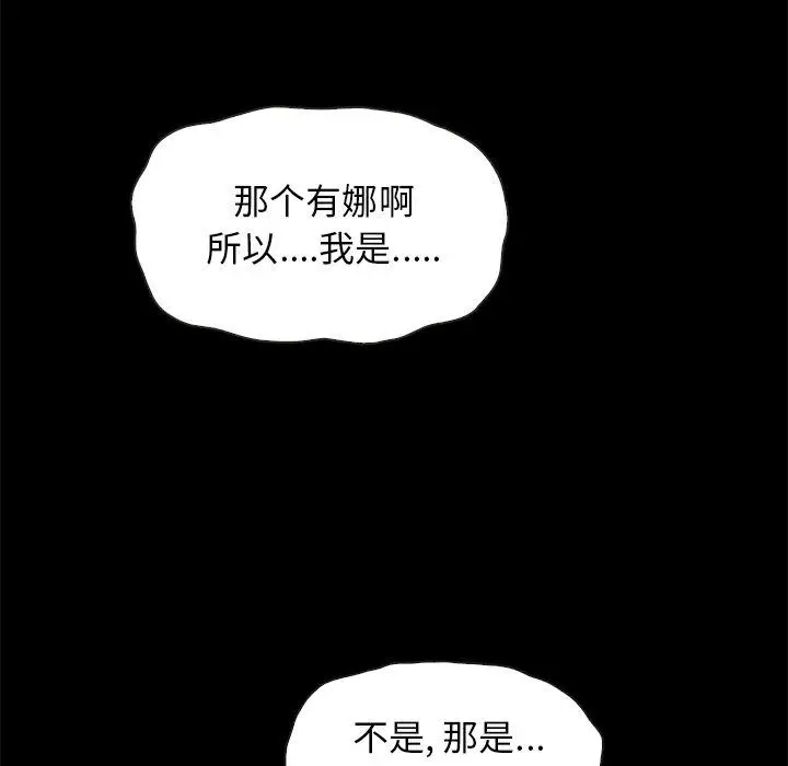 漫画《坏血》第20话第8张图