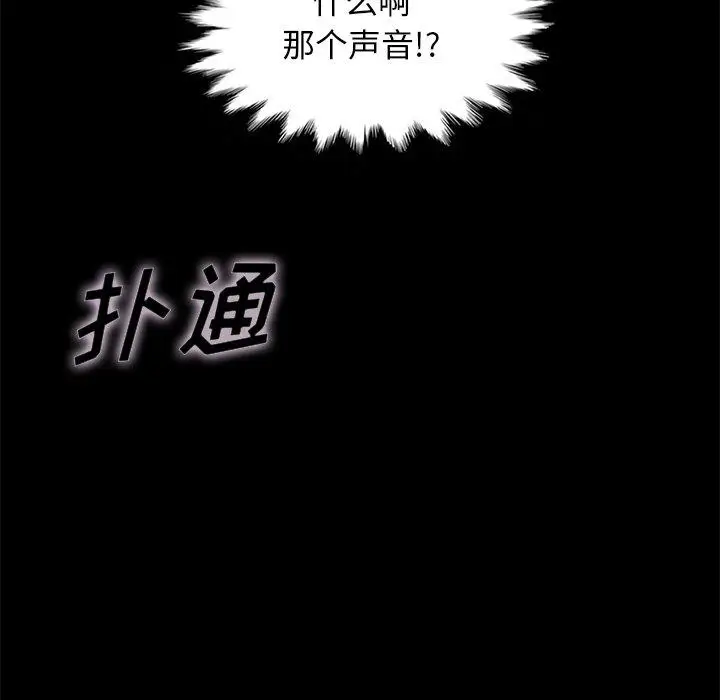 漫画《坏血》第20话第80张图