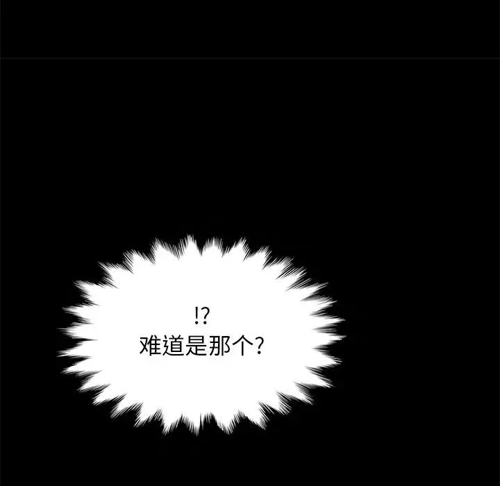 漫画《坏血》第20话第81张图