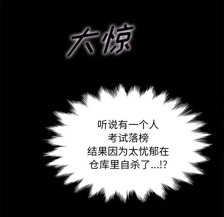 漫画《坏血》第20话第82张图