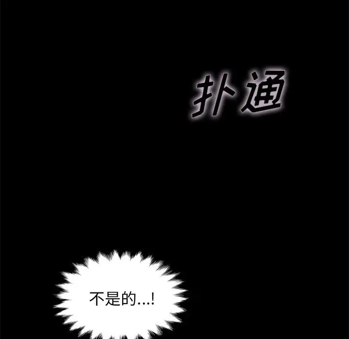 漫画《坏血》第20话第83张图
