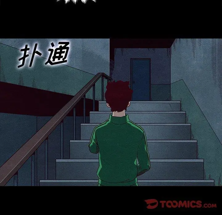 漫画《坏血》第20话第84张图