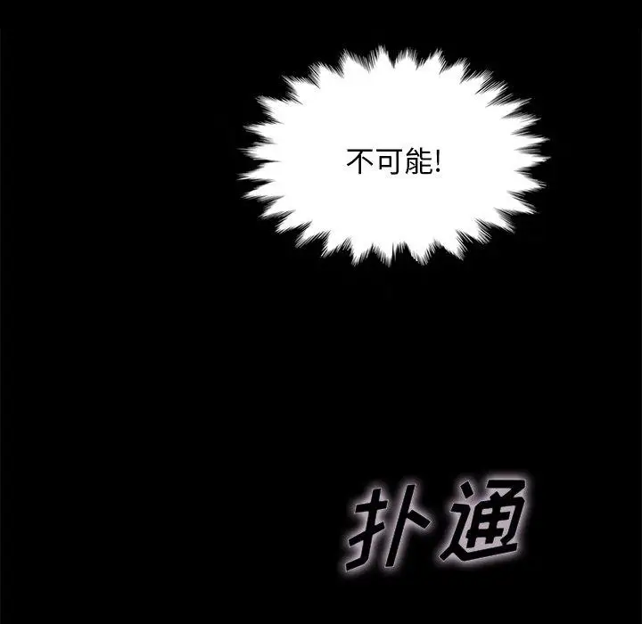 漫画《坏血》第20话第85张图