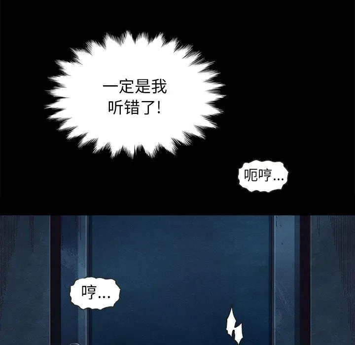 漫画《坏血》第20话第86张图