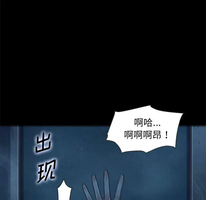 漫画《坏血》第20话第88张图