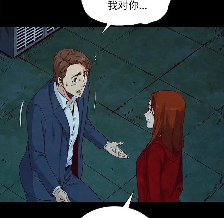 漫画《坏血》第20话第9张图