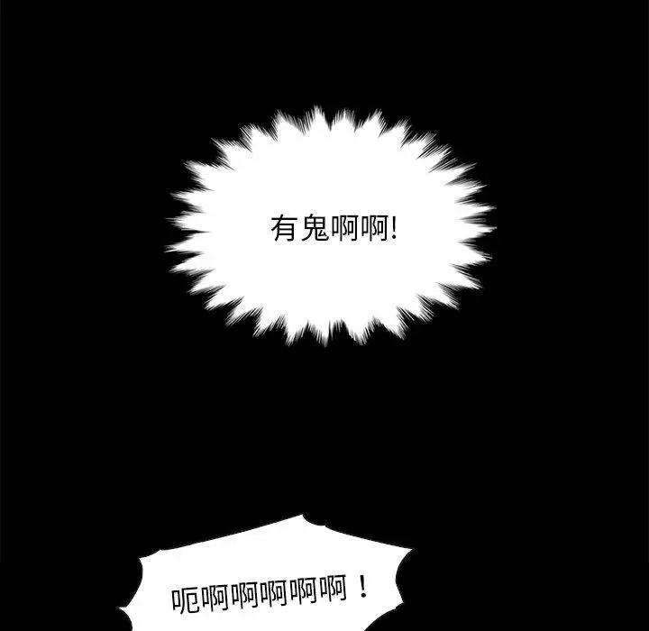 漫画《坏血》第20话第91张图