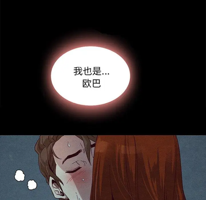 漫画《坏血》第20话第96张图