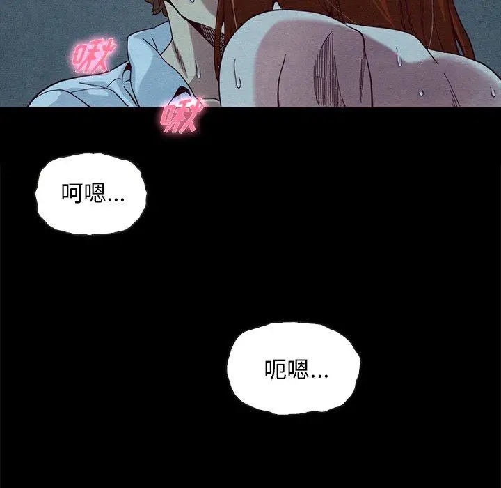 漫画《坏血》第20话第97张图