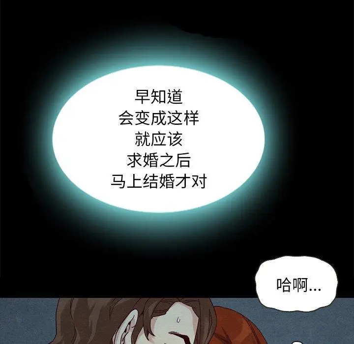 漫画《坏血》第20话第98张图