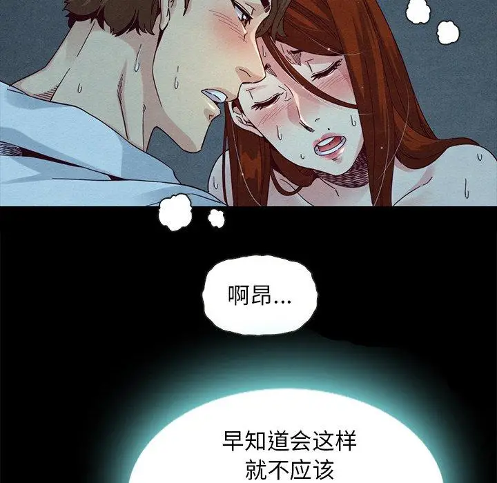 漫画《坏血》第20话第99张图