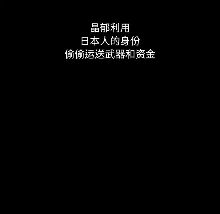 漫画《坏血》第21话第100张图
