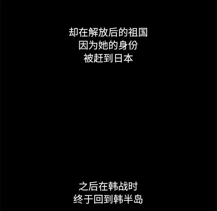 漫画《坏血》第21话第101张图