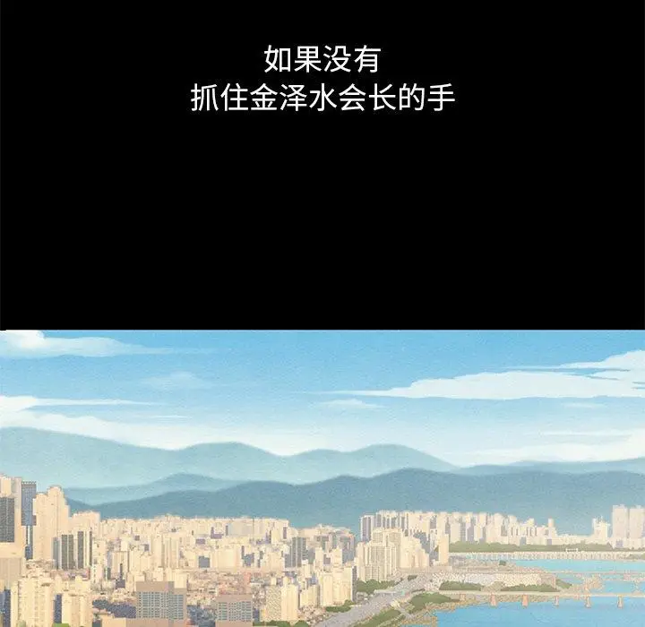 漫画《坏血》第21话第108张图
