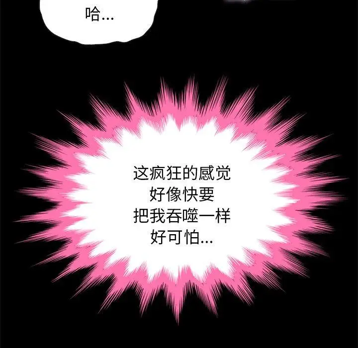 漫画《坏血》第21话第11张图