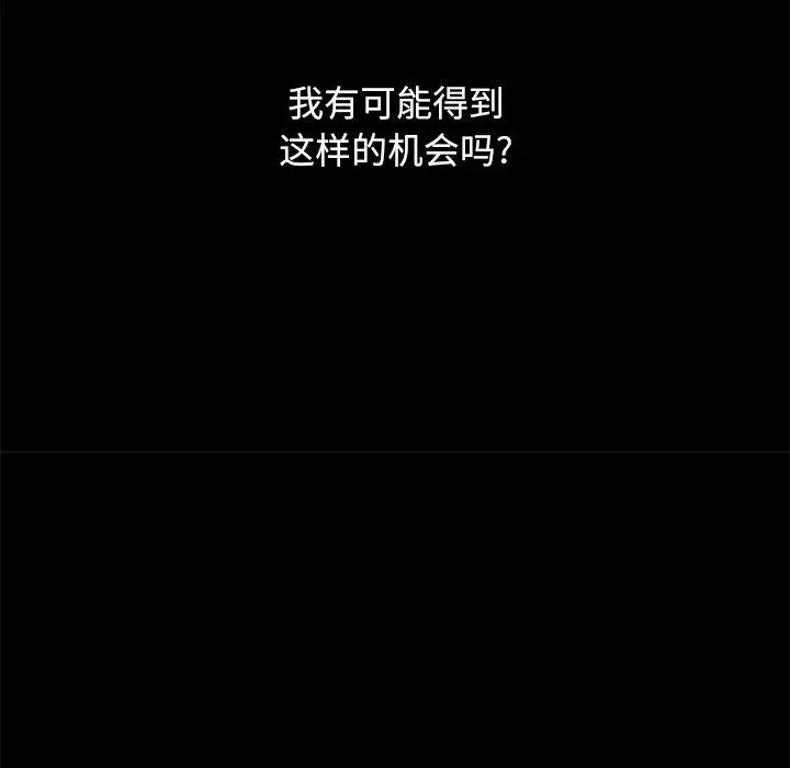 漫画《坏血》第21话第110张图