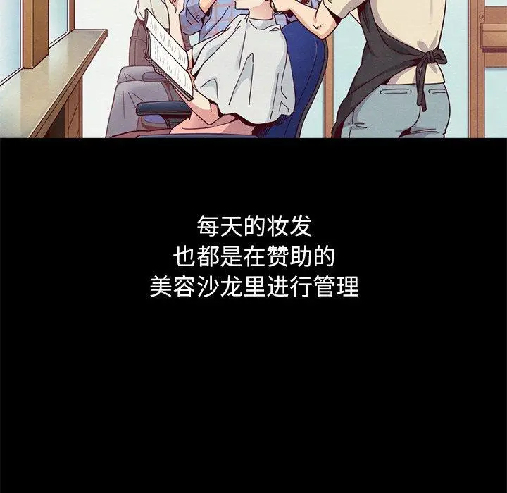 漫画《坏血》第21话第115张图