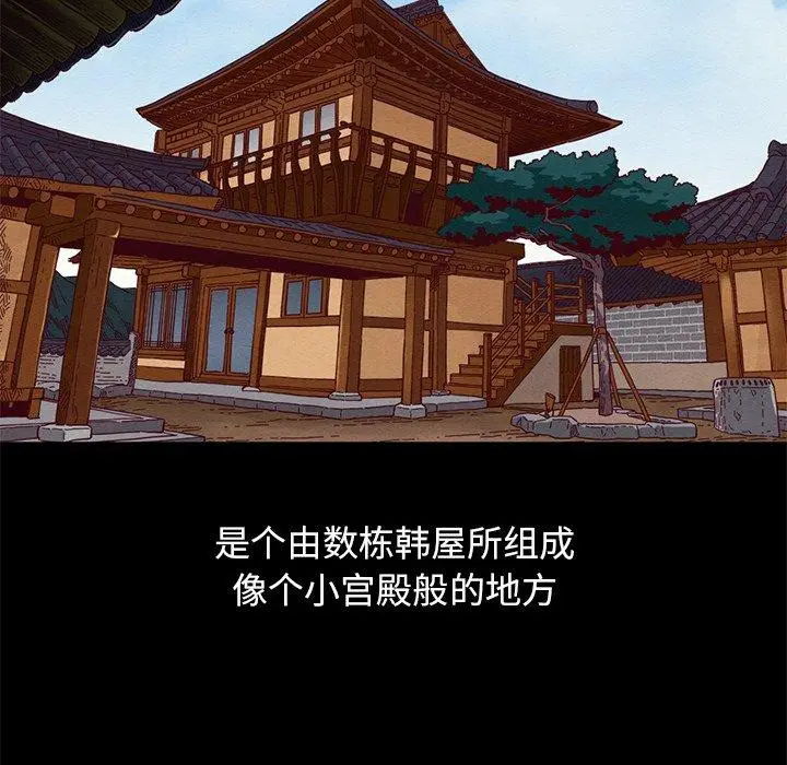 漫画《坏血》第21话第120张图