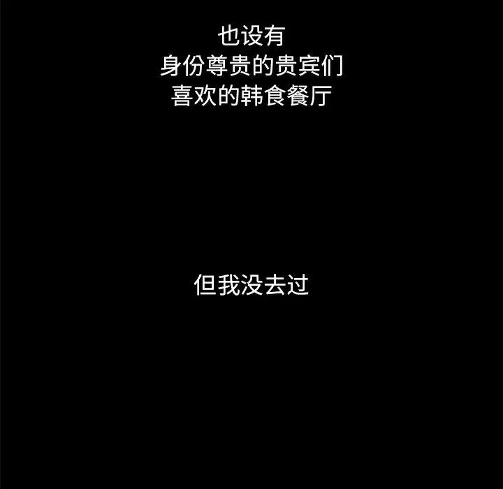 漫画《坏血》第21话第122张图