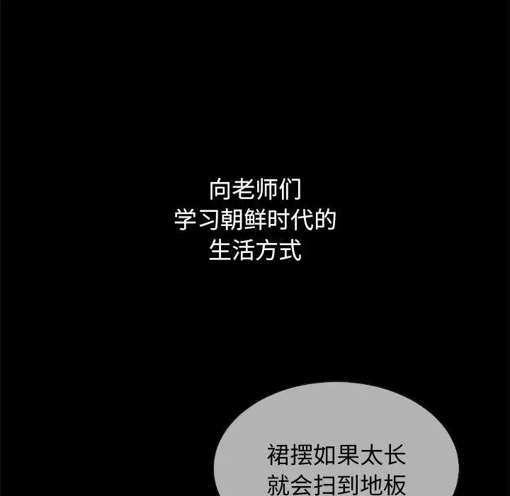 漫画《坏血》第21话第125张图