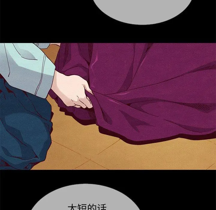 漫画《坏血》第21话第126张图