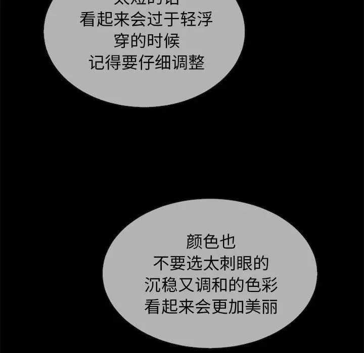 漫画《坏血》第21话第127张图
