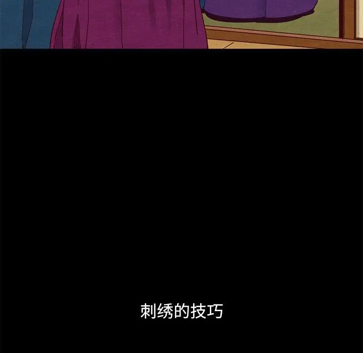 漫画《坏血》第21话第130张图