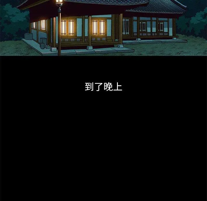 漫画《坏血》第21话第135张图