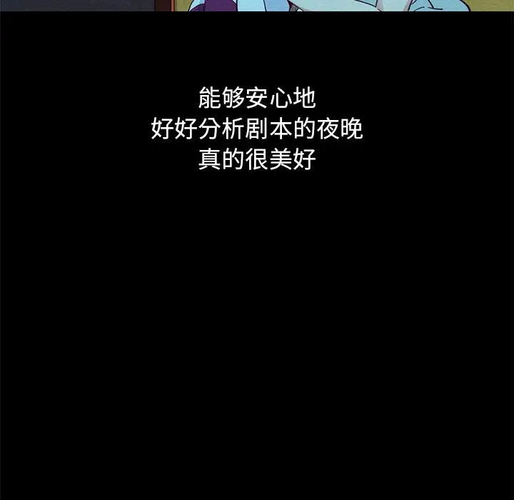 漫画《坏血》第21话第139张图