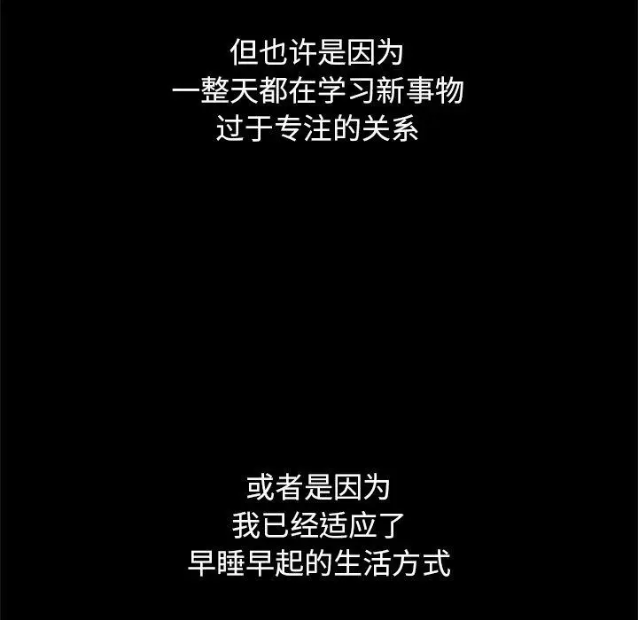 漫画《坏血》第21话第140张图