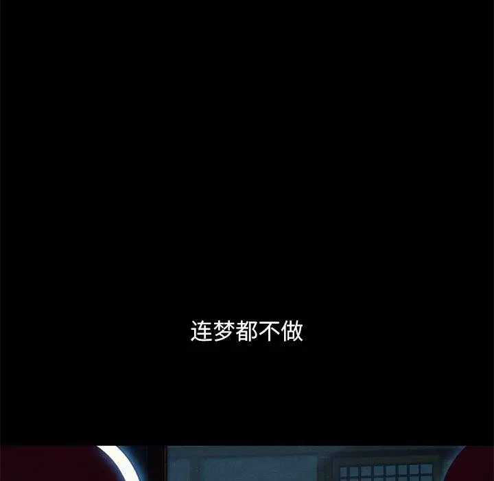 漫画《坏血》第21话第143张图
