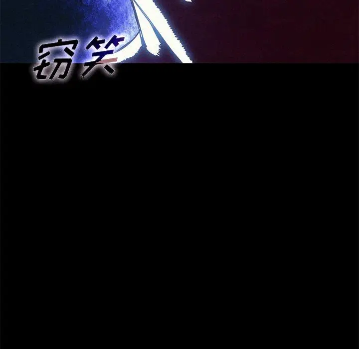 漫画《坏血》第21话第146张图