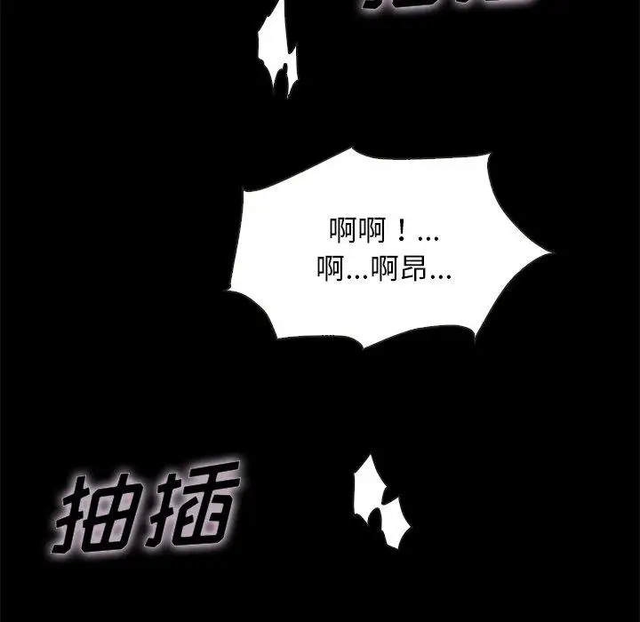 漫画《坏血》第21话第15张图