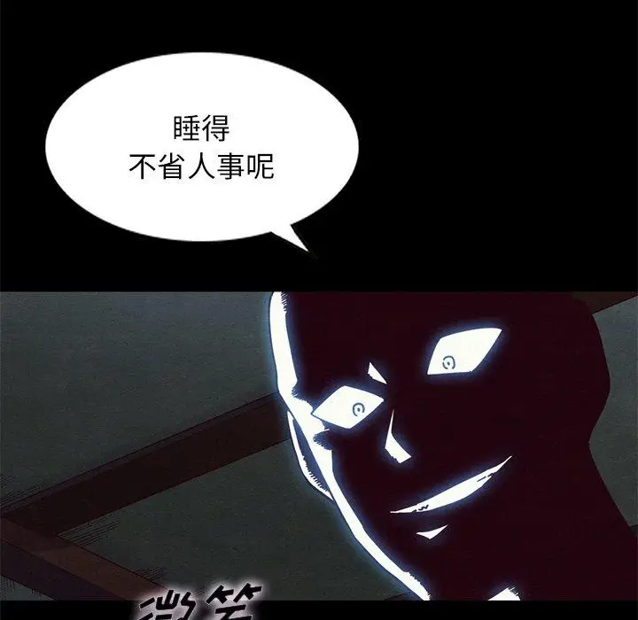 漫画《坏血》第21话第156张图