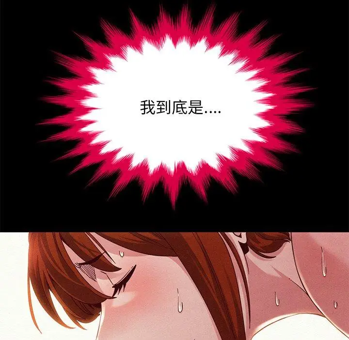 漫画《坏血》第21话第16张图
