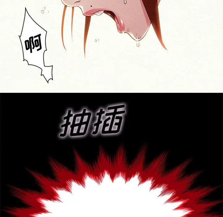 漫画《坏血》第21话第17张图
