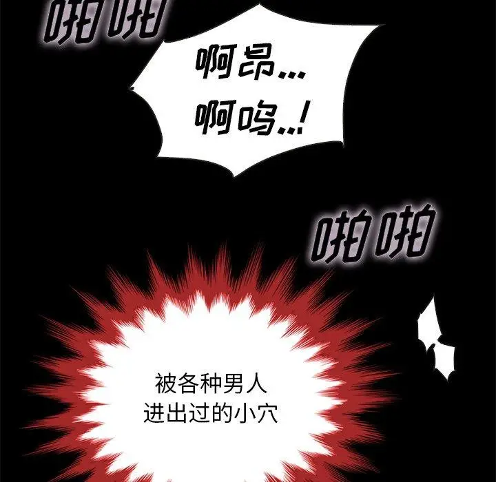 漫画《坏血》第21话第22张图
