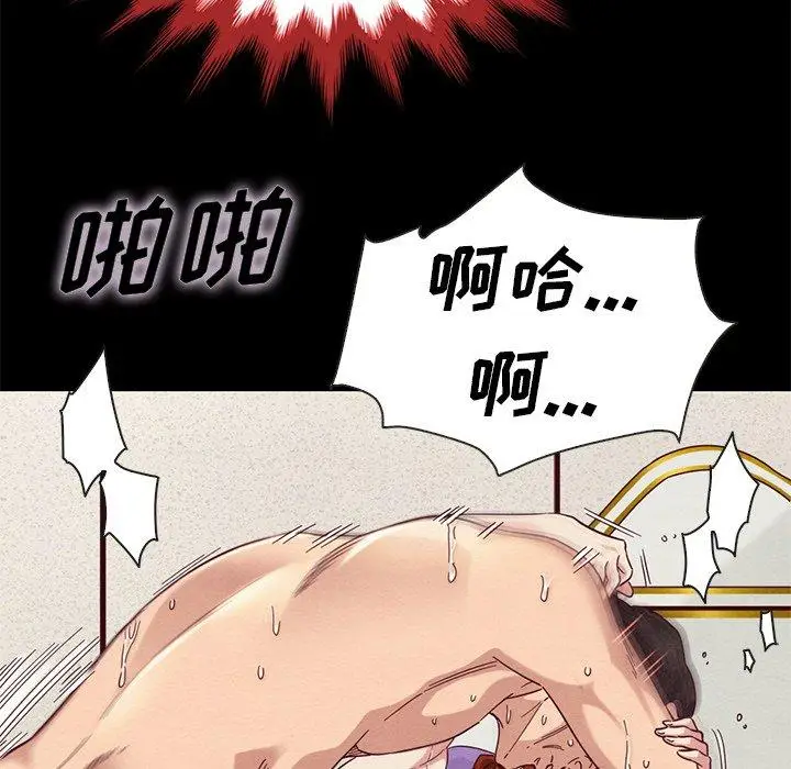 漫画《坏血》第21话第23张图