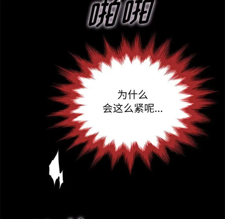 漫画《坏血》第21话第25张图