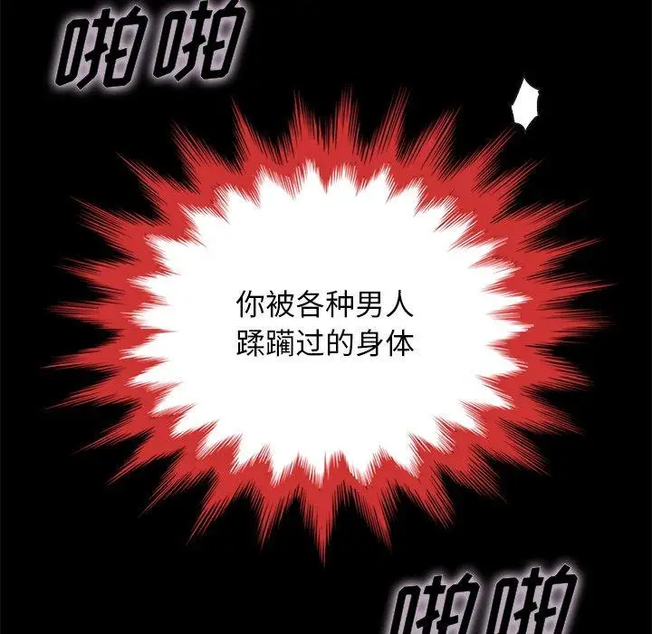 漫画《坏血》第21话第26张图
