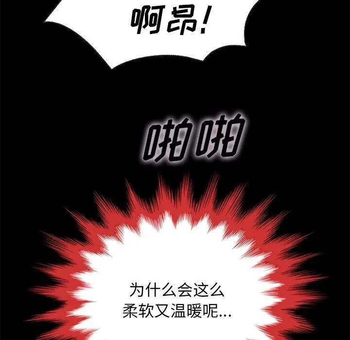 漫画《坏血》第21话第29张图