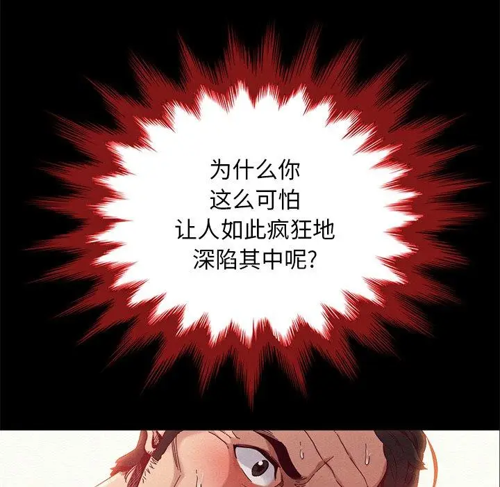 漫画《坏血》第21话第31张图