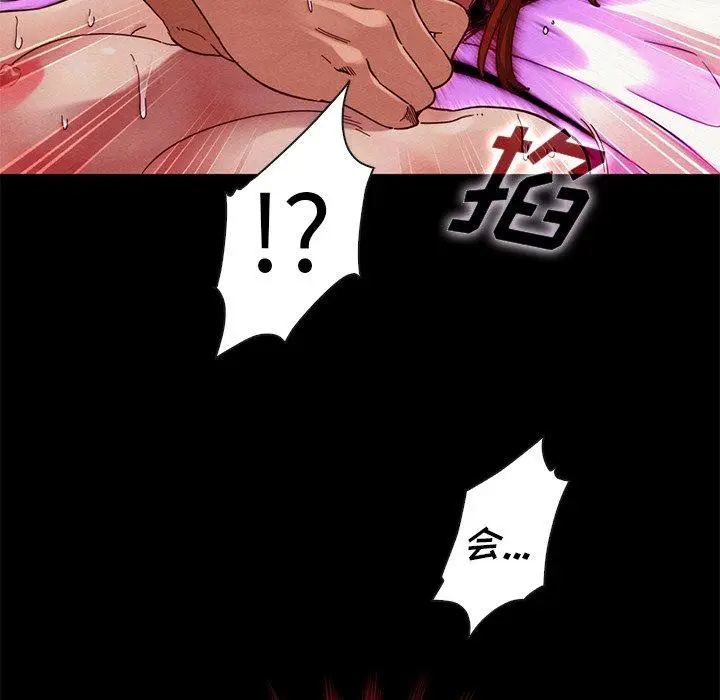 漫画《坏血》第21话第34张图